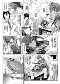 [Veronica no Ha (Noba)] Boku no Kanojo wa Taimanin (Taimanin Yukikaze) [Chinese] [清純突破漢化] [Digital]