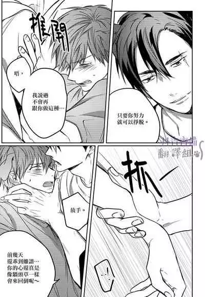 巴夫洛夫的大貓貓 01-14 [丹青齊備漢化組] [完結]