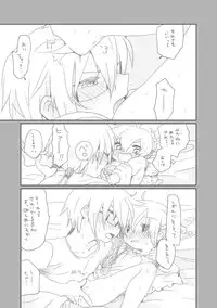 [we53] Osananajimi (VOCALOID)