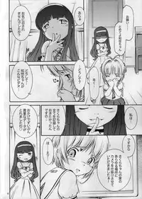 [Mayonnaise Bakufu (Sekihan)] SMT (Card Captor Sakura)