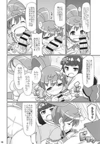 (C88) [Etoile Zamurai (Yuuno)] Sukisuki-Aromageddon (Pripara)