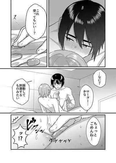 Kanojo o Kimochiyoku Suru Tame ni Sakuban 〇〇 o Kounyuu Shimashita + Omake Manga