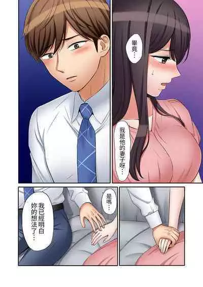 [Nanashiki Fuka] "Ato 3-kai wa Ikeru yo ne?" Otto no Kitaku Mae, Zetsurin Gitei ni Nando mo Hametaosareru Tsuma | 還能再高潮3次吧？」丈夫沒回家，人妻被精力無限的小叔子弄得高潮不斷 1-25 [Chinese]