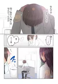 [Sakura Shouji] Desk no Shita de, Ai o Sakebu ~Aimai de Ibitsu na Futari~ 1