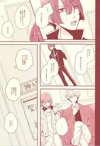 (Love Song ☆ Lesson ♪ 13th) [OCELOT (Kadita)] Aka ni Nokoru Adabana (Uta no Prince-sama)