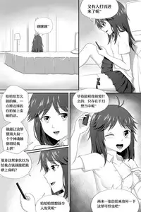 [Cyborg Bishop] 萝莉比茨的噩梦 (Warship Girls R) [Chinese]