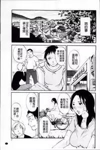 [Miki Hime] Yureru Skirt | 搖曳的輕薄短裙 [Chinese]