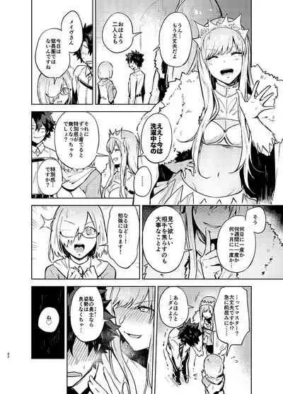 Gokuchou Medb to Joou no Shitsuke