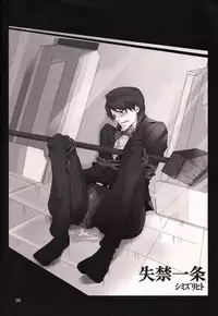 (Fukumoto Logic III) [Temparing (Various)] Ichijojojo (Kaiji)