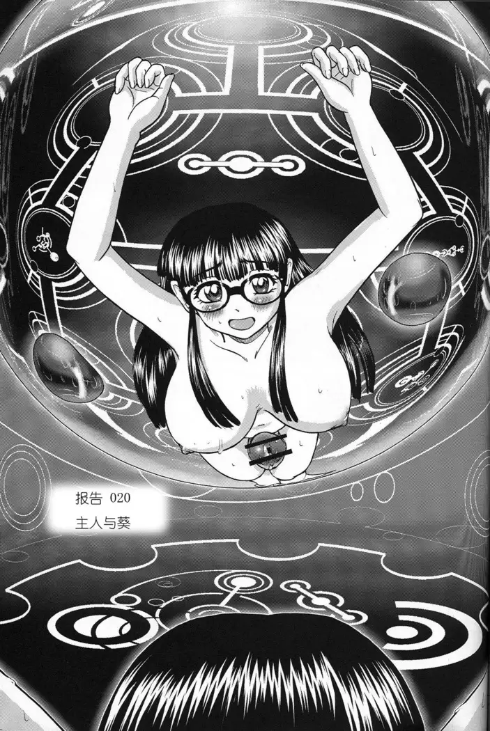 Dulce Report 7 | 达西报告 7