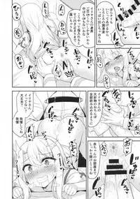 (C95) [Monochrome Circuit (racer)] Illya-san no Dochudochu Kyouka Quest (Fate/Grand Order)