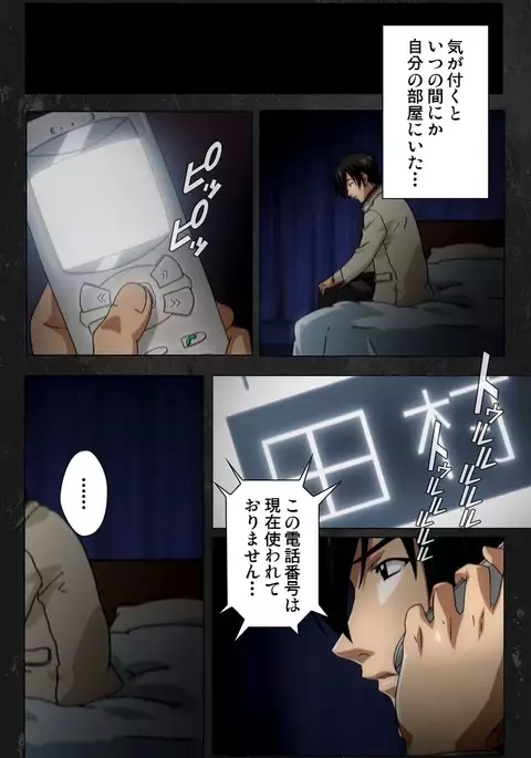 Saishuu Chikan Densha Rail-3 Complete Ban