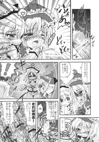 (C78) [AJINIHOUROKU (HANEMA)] Prism River 18 kin Goudoushi Trio Side Dish (Touhou Project)