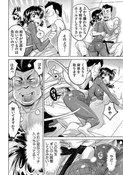 Yabai!! Hadaka de Densha ni Notchatta