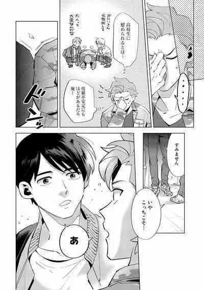 Ore no Musuko ga Hankouki