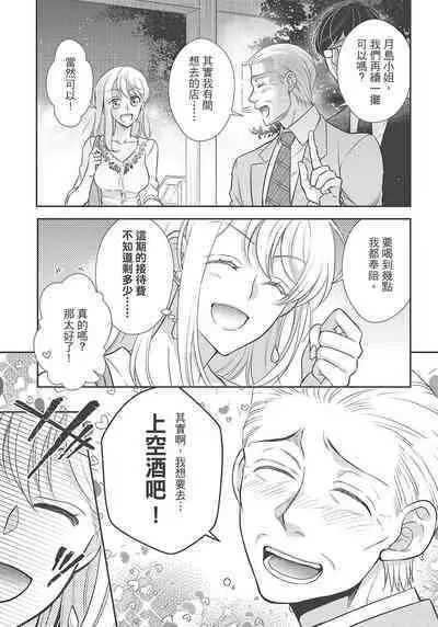 大肌肌酒吧是什麼鬼啊!從吸與被吸開始的戀愛