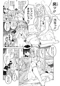 [A-10] Load of Trash Kanzenban