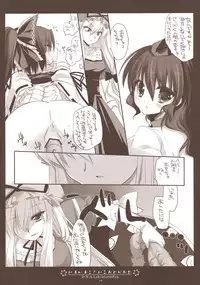 (C78) [D.N.A.Lab. (Miyasu Risa)] HANAICHIMONME (Touhou Project)