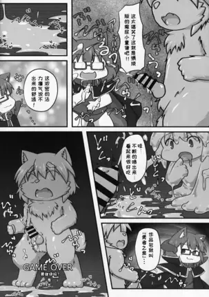 Yuusha Takeshiba-kun no Bouken | 勇者竹柴君的冒险