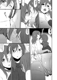 (SC2015 Autumn) [Inuzuka Clinic (Inuzuka Bouru)] Inu no Honkai, Shitsuke no Honshitsu | The Dog's Desire and the Reality of Discipline (Love Live!) [Chinese] [北京神马个人汉化]