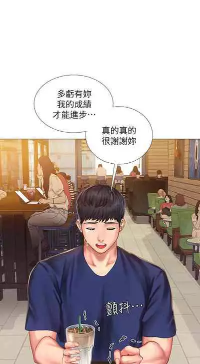 【周四连载】享乐补习街(作者:NUWARU&清涼) 第1~31话