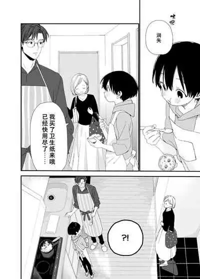 My Little Lover | 我的小恋人