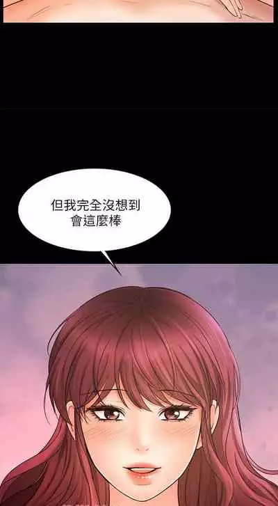 【周一连载】业绩女王(作者:洗髮精&耀安) 第1~39话