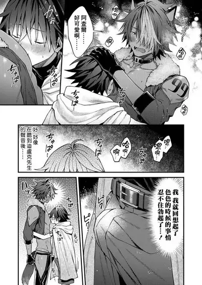 Kemonohito onisan tadaima hatsujochu!? | 兽人小哥正在发情中!?