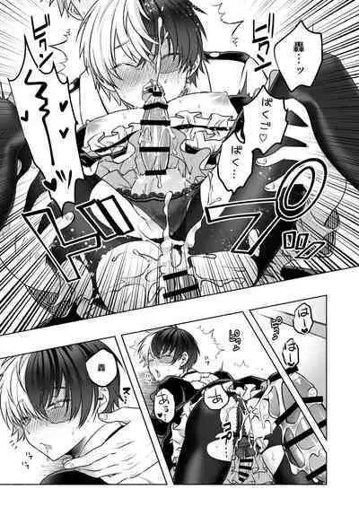 噂の恋人はメイドさん