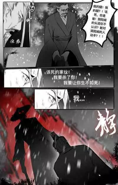 白衣剑仙第二章