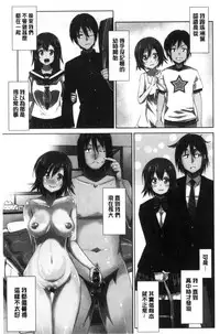 [Dekosen Takuji] Tomodachix | 朋友之間的淫事 [Chinese]