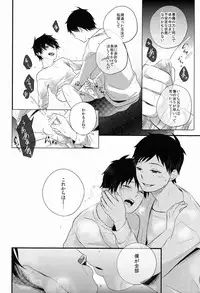 (C81) [Ideogram (Ide Ogu)] Boku wa Niisan no Inu Deii (Ao no Exorcist)