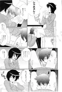 [Akiyama Kenta] Gakuen Yuugi