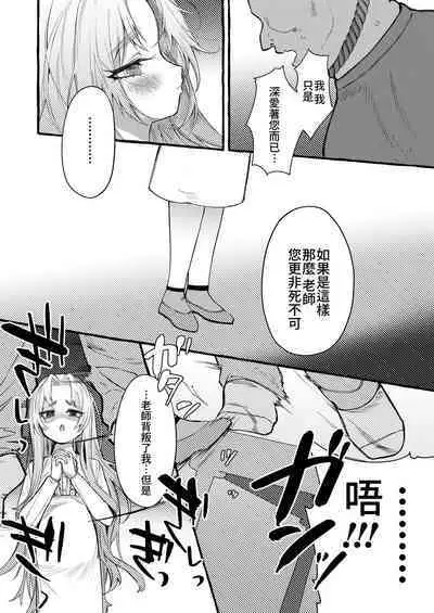 Rascal | 恣情縱欲者