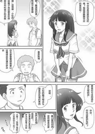 [Kagura Hitsuji] Amarimono - Doutei Shojo o Sotsugyou shiteiku Doukyuusei-tachi - [Chinese] [个人汉化]