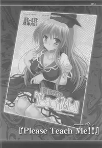 (C80) [Reverse Noise (Yamu)] Pragmatic Phantasm (Touhou Project)