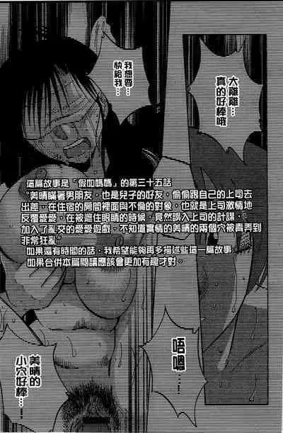 Tatoeba Haha ga Extra Kuro | 即使是母親 Extra 黒