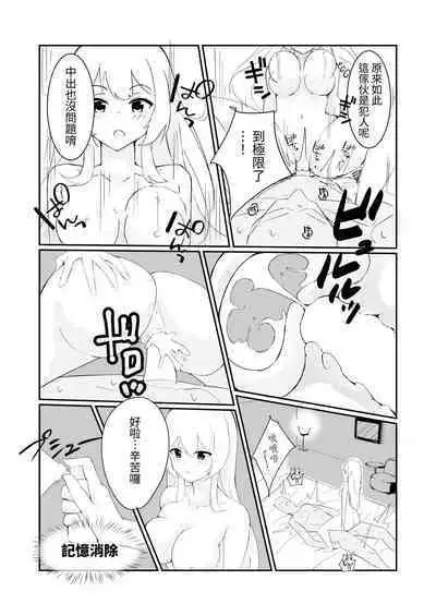 100-nichigo ni Kairaku Ochi suru Fukan na Meitantei | 在100日後會沉淪快感的性冷感名偵探