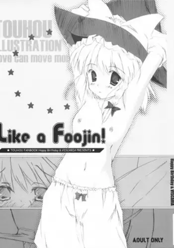 (Comic Memories 03) [HappyBirthday, VISCARIA (Atera, Maruchan.)] Like a Foojin! (Touhou Project)