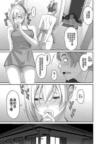 Itaiamai | 痛苦的甜蜜 Ch. 1-18