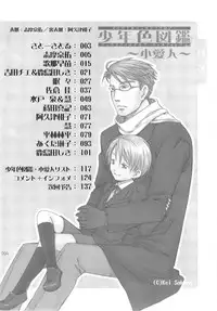 (Shota Scratch) [Rorororomo (Various)] Shounen Iro Zukan 3 ~Shao Airen~