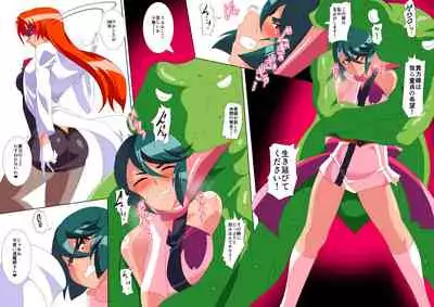 [Warabimochi] Taima Douteishi Midori