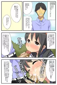 [Mued] ナガサレ彼女・明菜 ～僕の彼女は寝取られやすい～