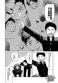 (C85) [CLUB-Z (Hinata Yagaki)] Oretachi Tomodachi Dayona EX | 我们是朋友吧EX [Chinese] [黑夜汉化组]