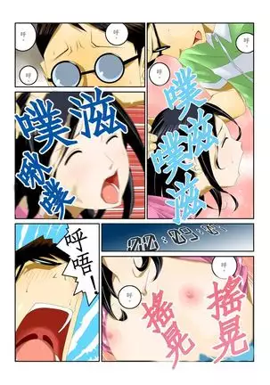 Ippunkan Haa Haa | ①分鐘喘息 Ch.1-3