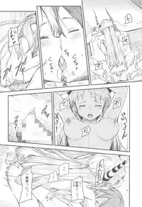 (C91) [Momokan (Momo Inu)] TNPR Tree of Savior Funbook (Tree of Savior)