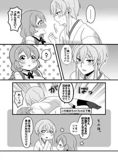 Web Sairoku + a