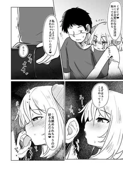 Chicchana Succubus-chan ni Ii You ni Sarechau Hon