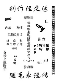 (C88) [Teriyaki Nikuman (Gerotan)] Inazuma to Ichaburo (Kantai Collection -KanColle-) [Chinese] [朔夜汉化]