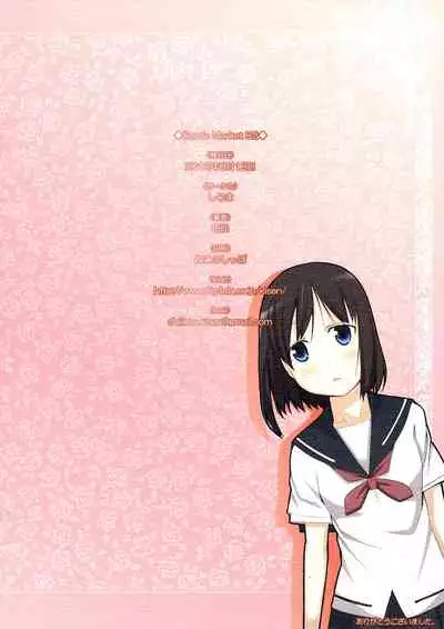 Ryuuka no Hizamakura | Ryuuka's Lap Pillow